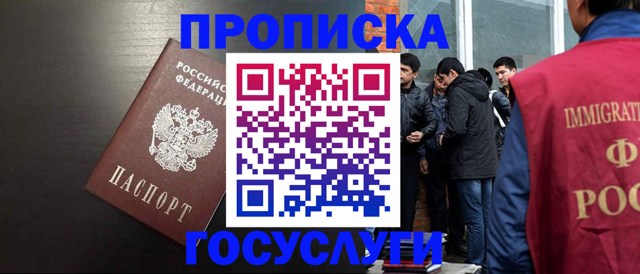 временная регистрация собственник в Советском