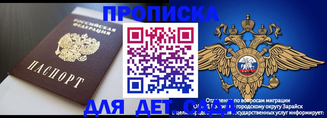 временная регистрация гарантия в Советском