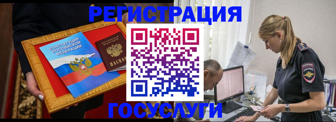 прописка иностранных граждан в Советском