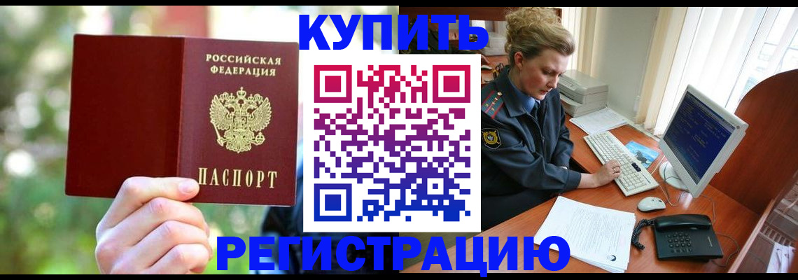 пропишу в квартире в Советском