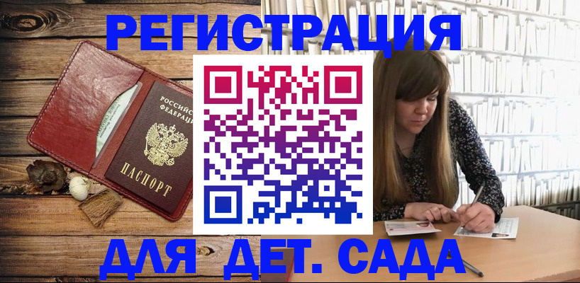 временная регистрация собственник в Советском