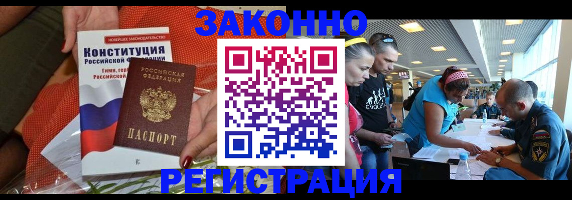 временная регистрация гарантия в Советском