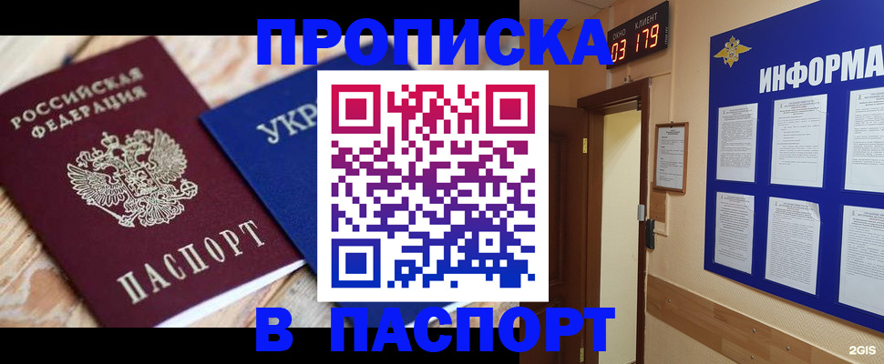 временная регистрация собственник в Советском