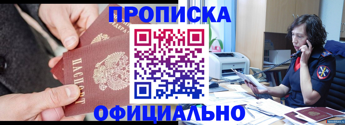 прописка иностранных граждан в Советском